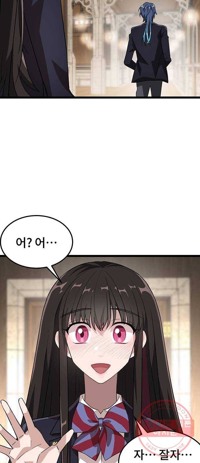 DARK MOON: 달의 제단 4. 한 걸음 뒤로, 두 걸음 앞으로 45