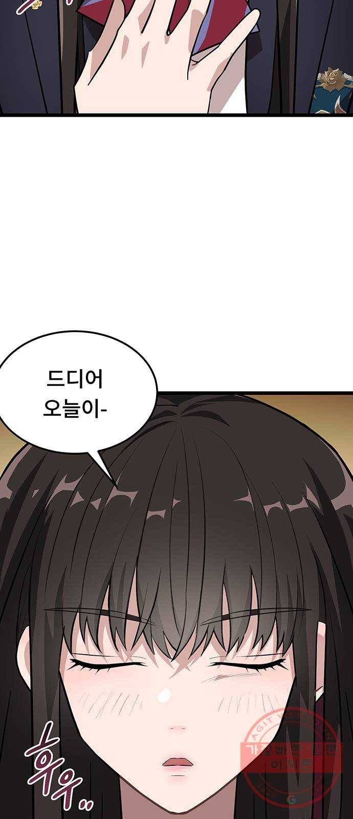 DARK MOON: 달의 제단 4. 한 걸음 뒤로, 두 걸음 앞으로 48