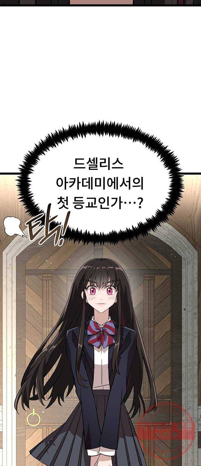 DARK MOON: 달의 제단 4. 한 걸음 뒤로, 두 걸음 앞으로 49