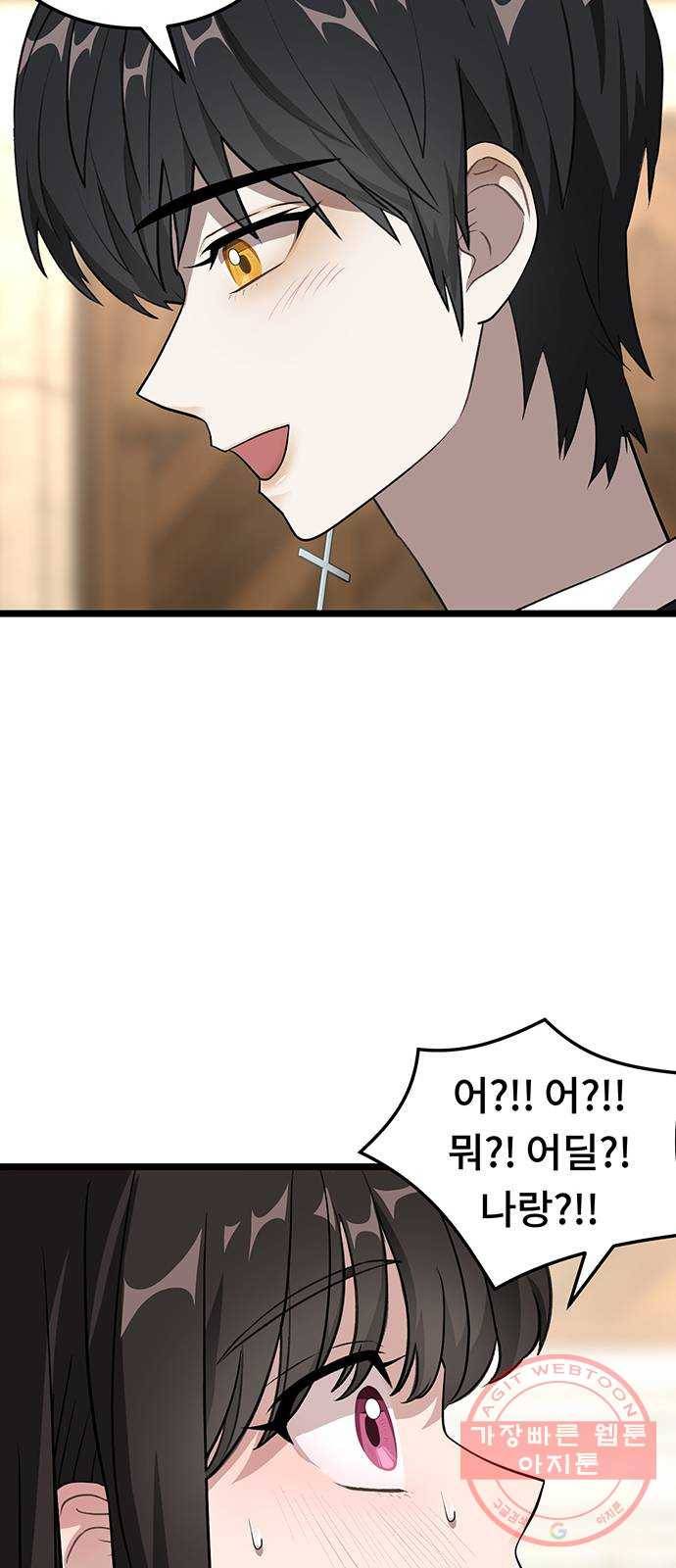 DARK MOON: 달의 제단 4. 한 걸음 뒤로, 두 걸음 앞으로 52