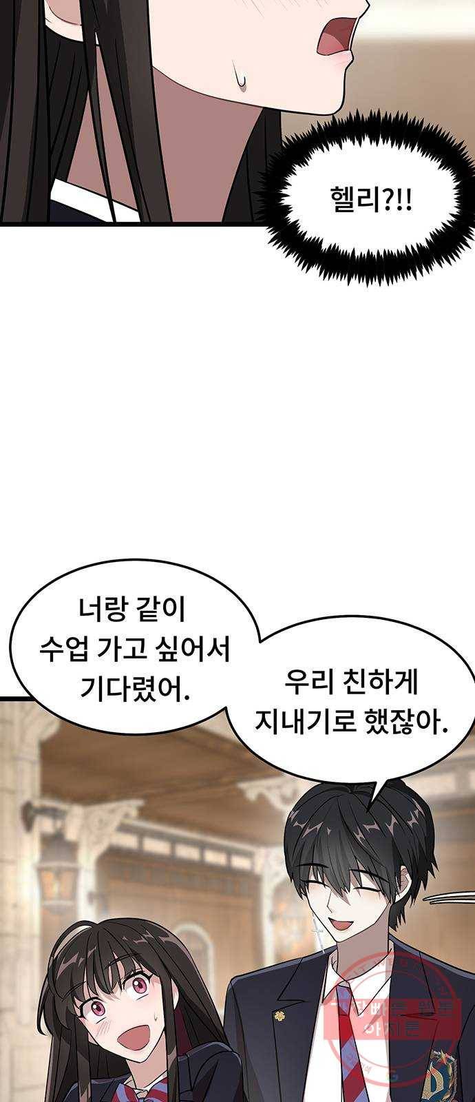 DARK MOON: 달의 제단 4. 한 걸음 뒤로, 두 걸음 앞으로 53