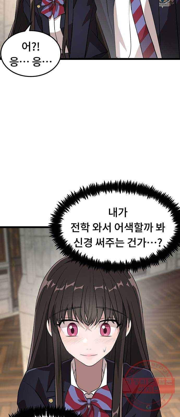DARK MOON: 달의 제단 4. 한 걸음 뒤로, 두 걸음 앞으로 54