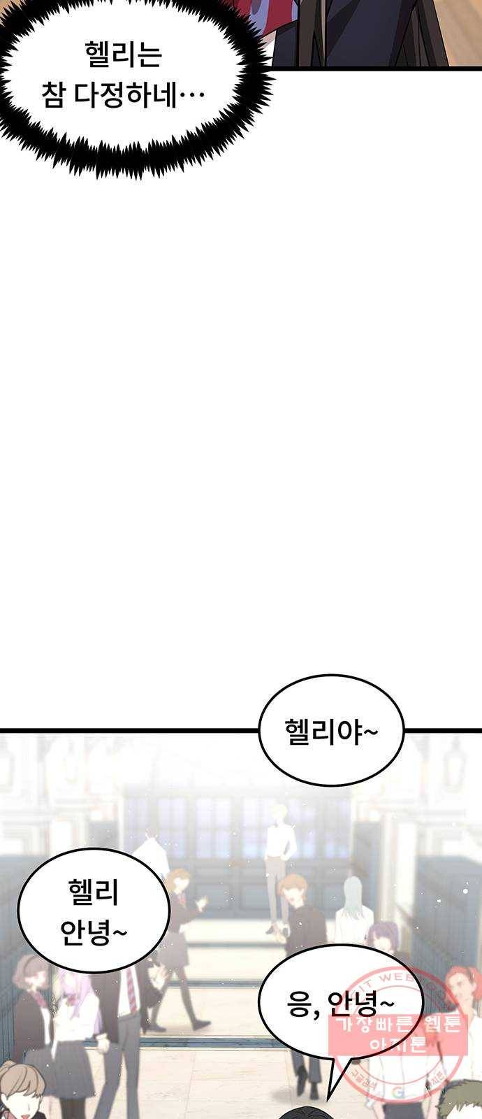 DARK MOON: 달의 제단 4. 한 걸음 뒤로, 두 걸음 앞으로 55
