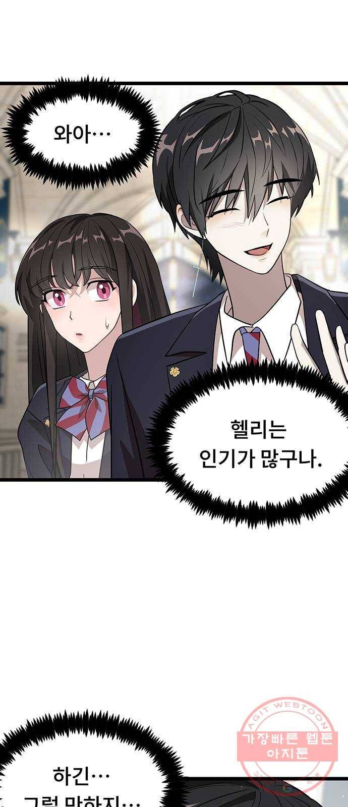 DARK MOON: 달의 제단 4. 한 걸음 뒤로, 두 걸음 앞으로 57