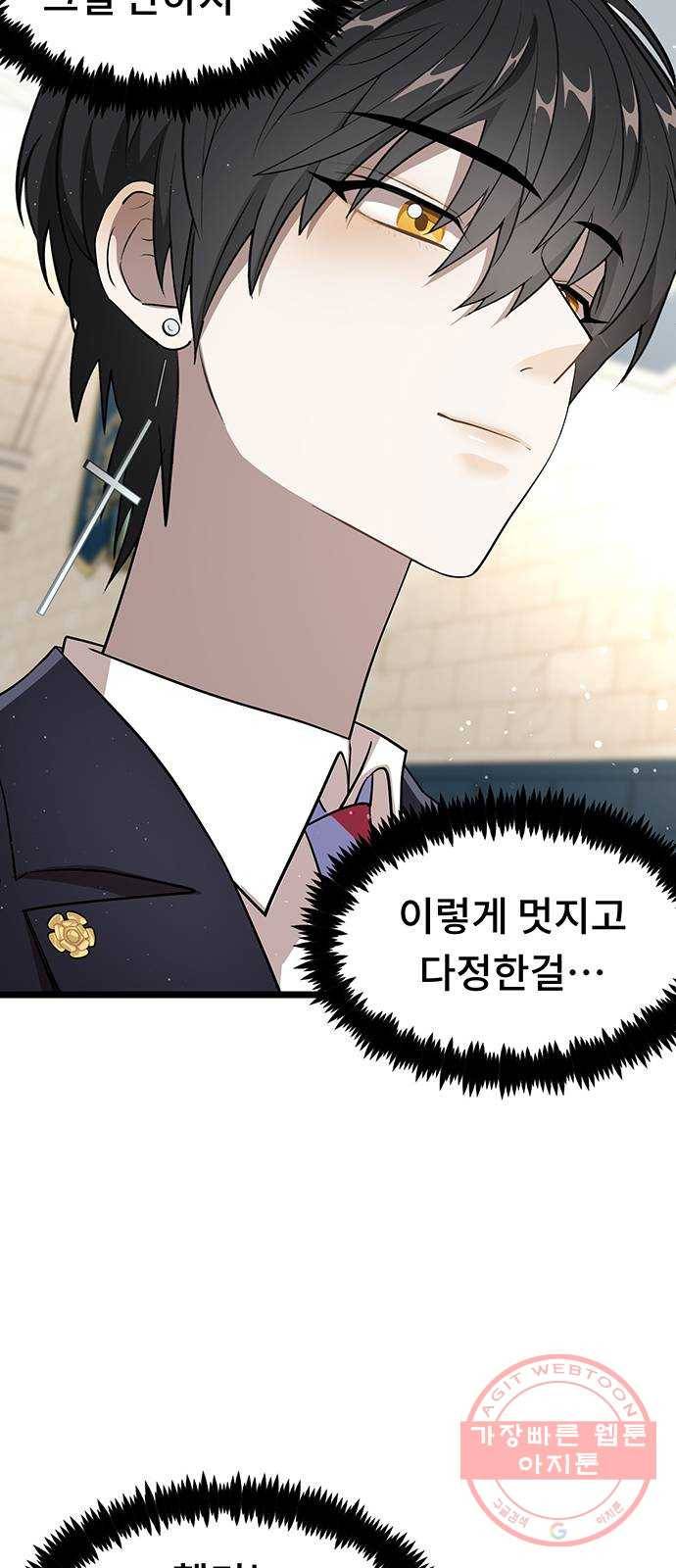 DARK MOON: 달의 제단 4. 한 걸음 뒤로, 두 걸음 앞으로 58