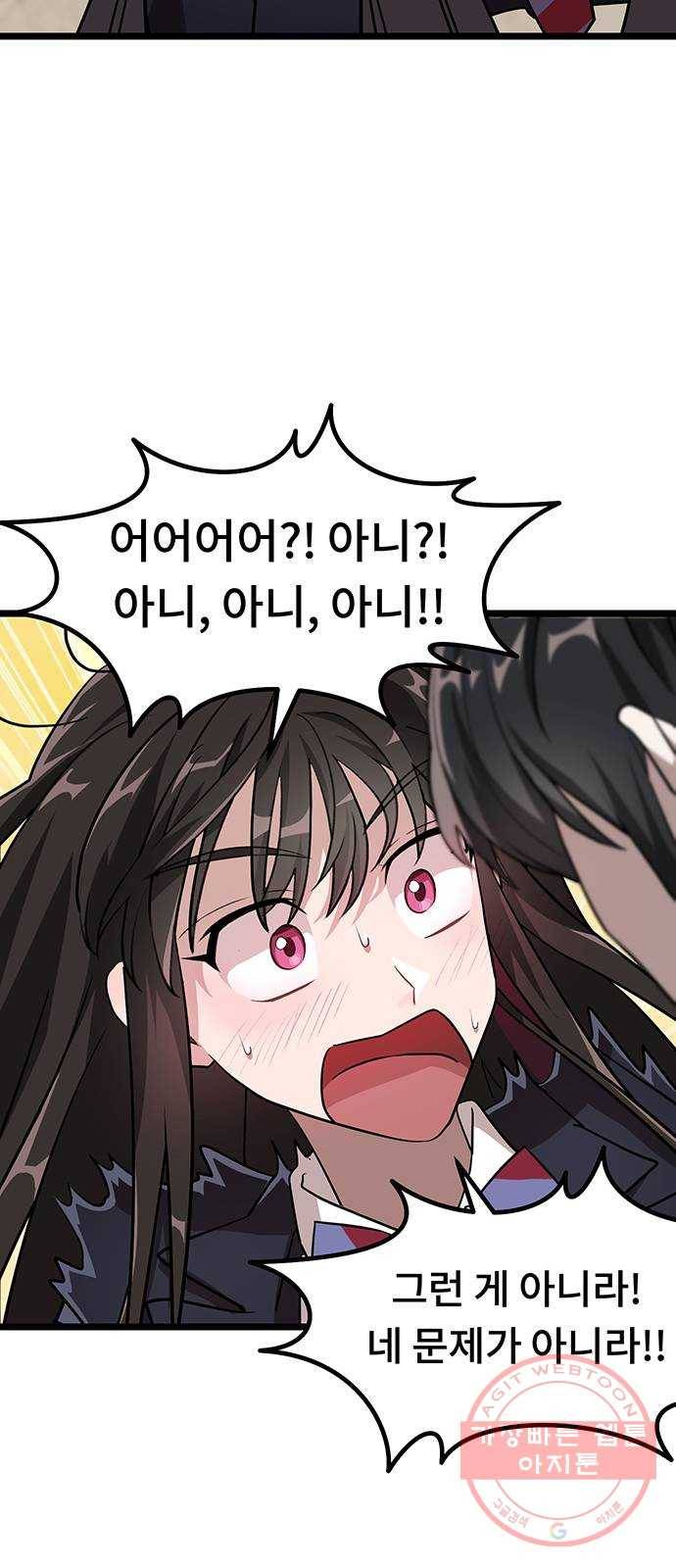 DARK MOON: 달의 제단 4. 한 걸음 뒤로, 두 걸음 앞으로 62