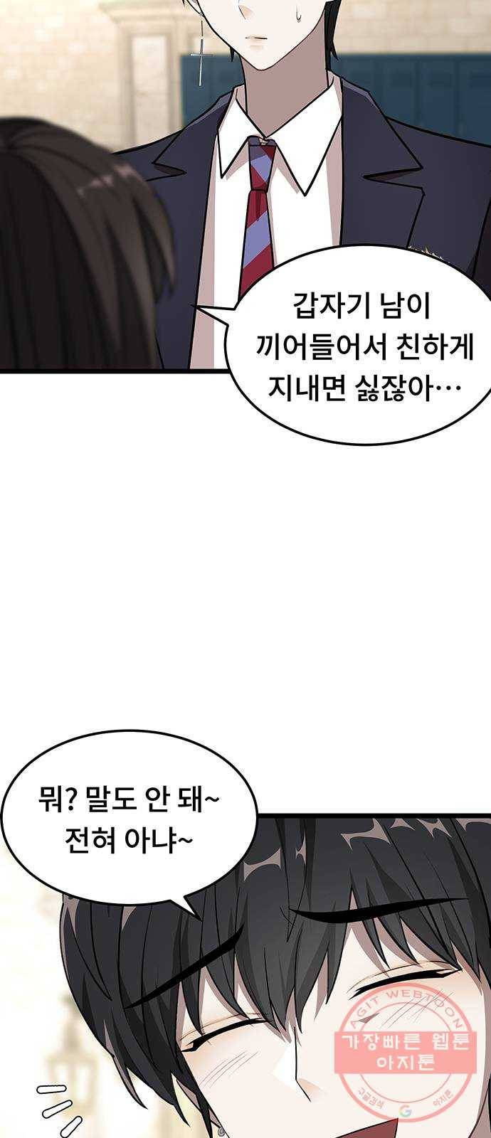 DARK MOON: 달의 제단 4. 한 걸음 뒤로, 두 걸음 앞으로 65