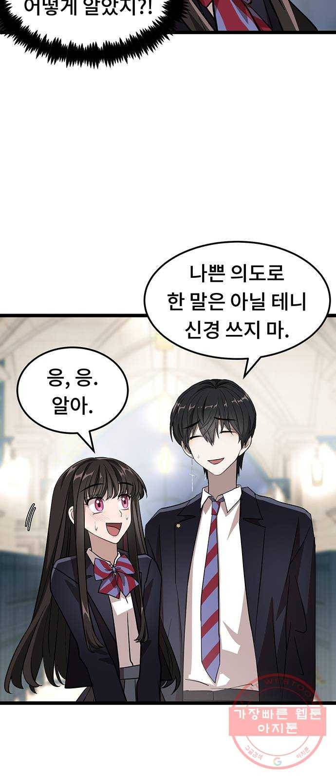 DARK MOON: 달의 제단 4. 한 걸음 뒤로, 두 걸음 앞으로 67