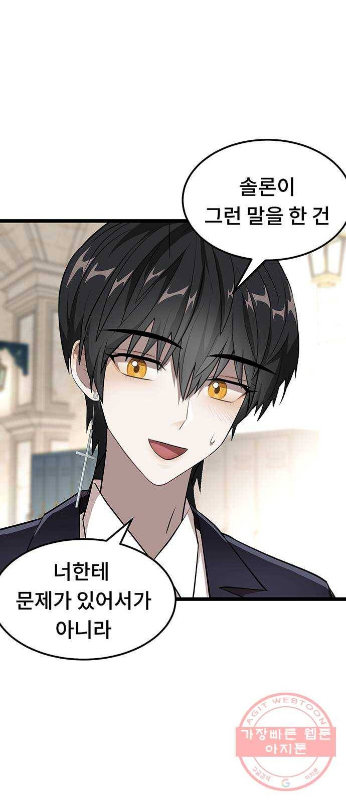 DARK MOON: 달의 제단 4. 한 걸음 뒤로, 두 걸음 앞으로 68