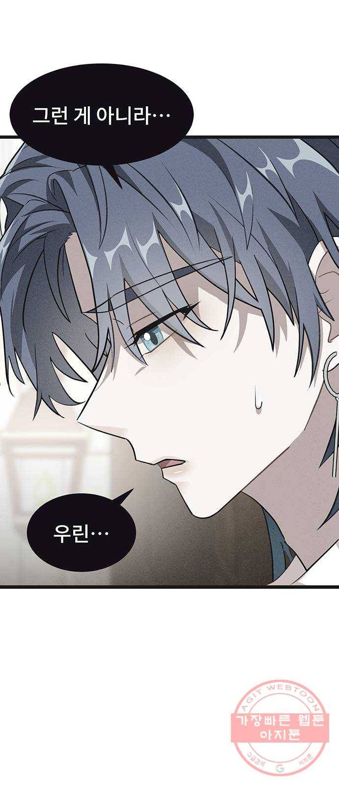 DARK MOON: 달의 제단 4. 한 걸음 뒤로, 두 걸음 앞으로 69