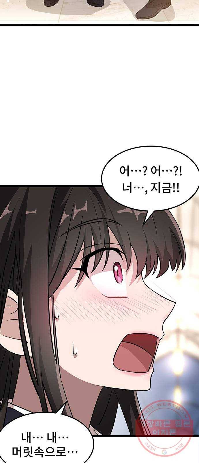 DARK MOON: 달의 제단 4. 한 걸음 뒤로, 두 걸음 앞으로 71