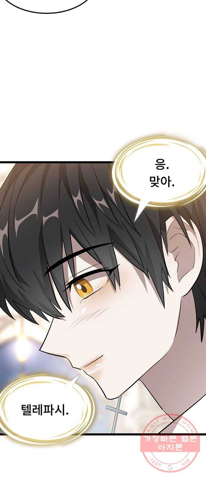 DARK MOON: 달의 제단 4. 한 걸음 뒤로, 두 걸음 앞으로 72