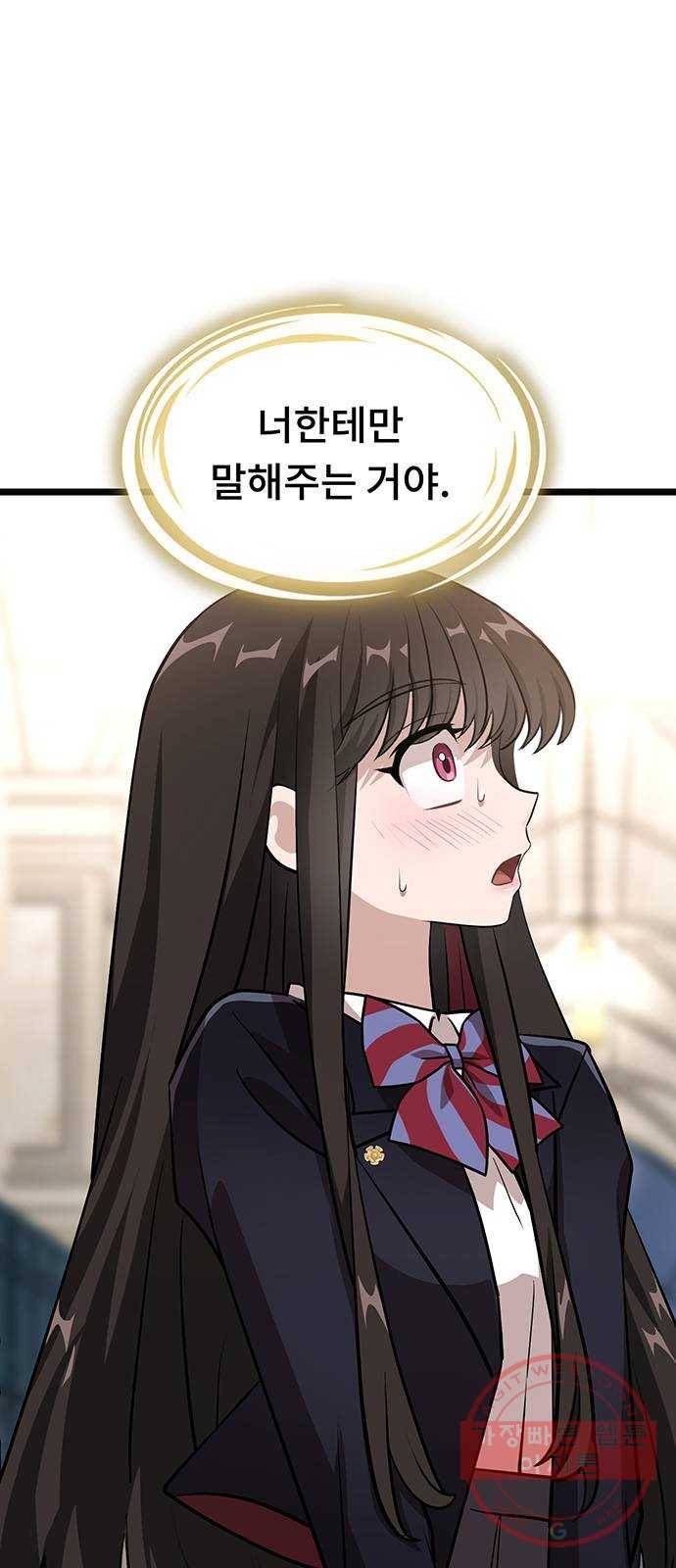 DARK MOON: 달의 제단 4. 한 걸음 뒤로, 두 걸음 앞으로 73