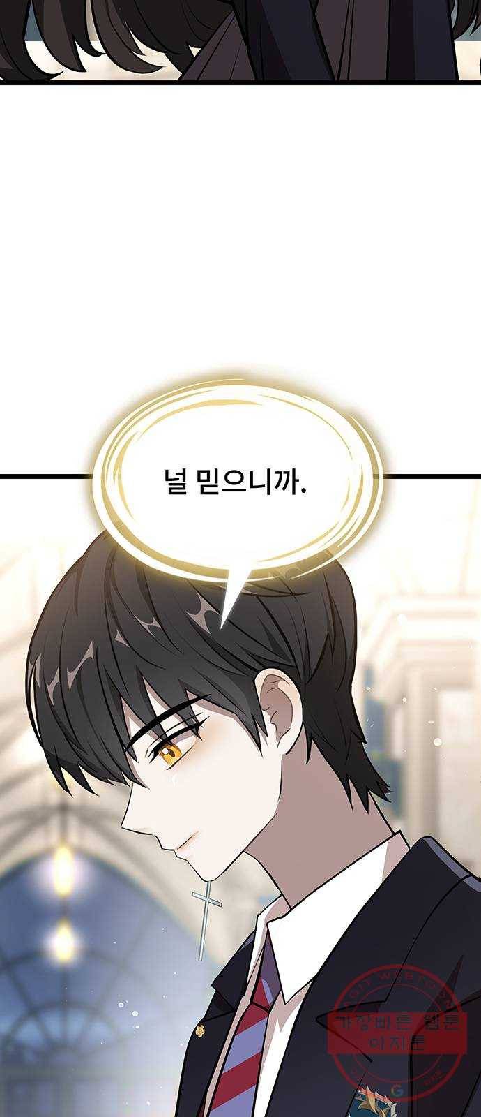 DARK MOON: 달의 제단 4. 한 걸음 뒤로, 두 걸음 앞으로 74