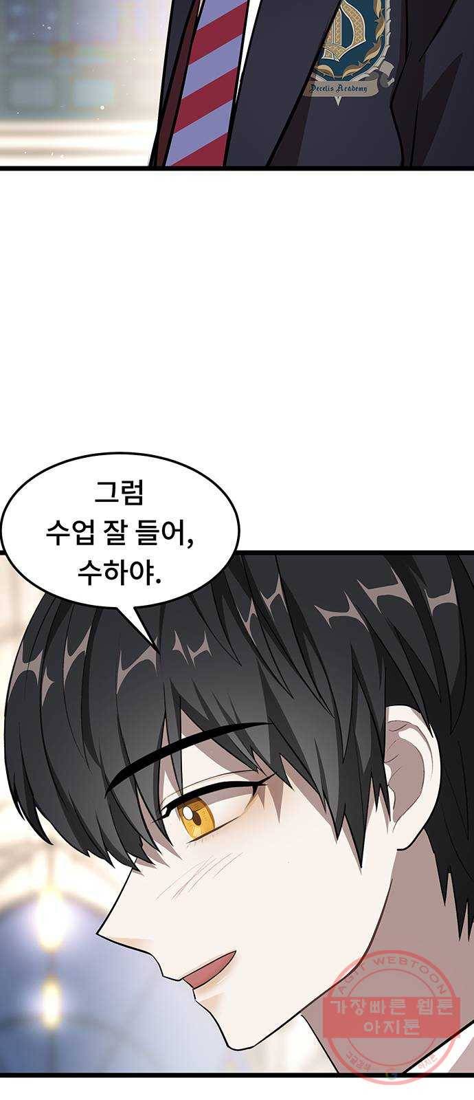 DARK MOON: 달의 제단 4. 한 걸음 뒤로, 두 걸음 앞으로 75