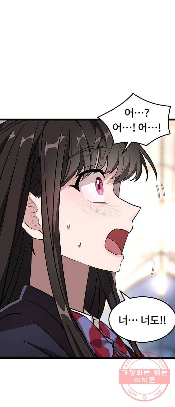 DARK MOON: 달의 제단 4. 한 걸음 뒤로, 두 걸음 앞으로 76