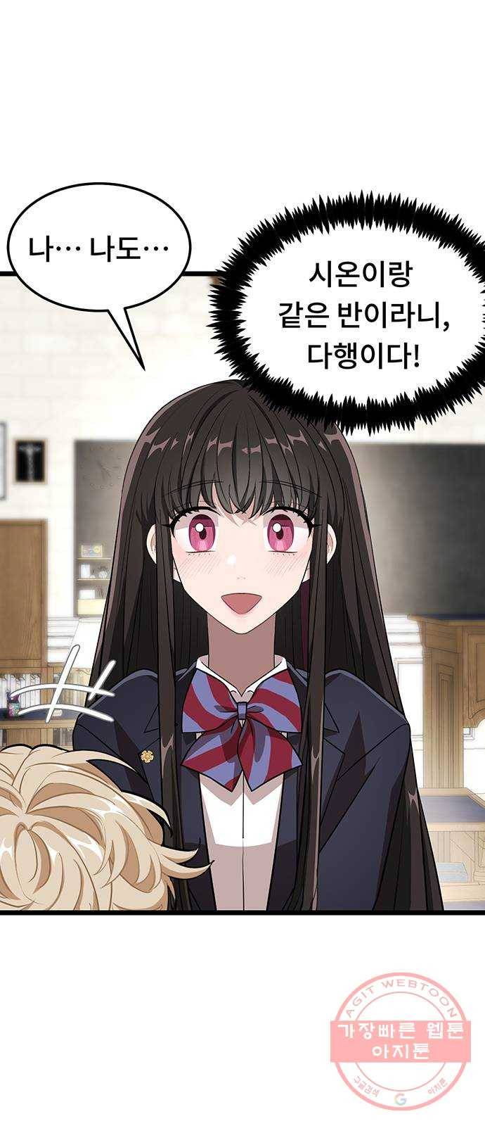 DARK MOON: 달의 제단 4. 한 걸음 뒤로, 두 걸음 앞으로 79