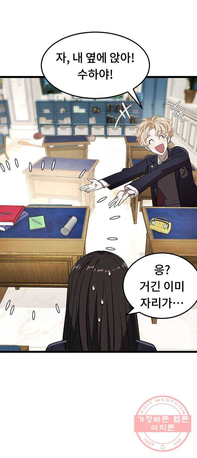 DARK MOON: 달의 제단 4. 한 걸음 뒤로, 두 걸음 앞으로 80