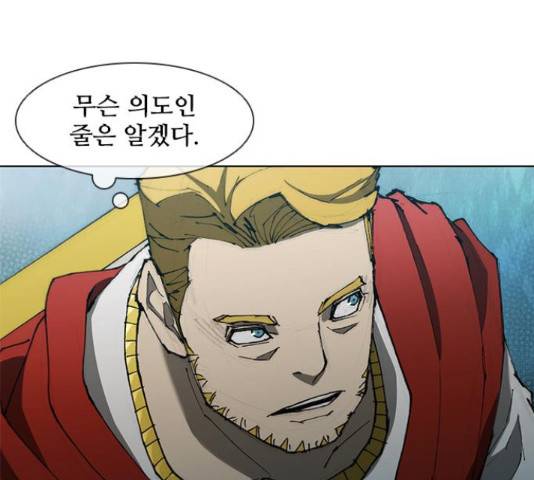 무사만리행 88화 1