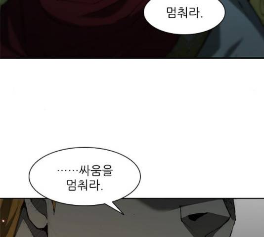 무사만리행 88화 4