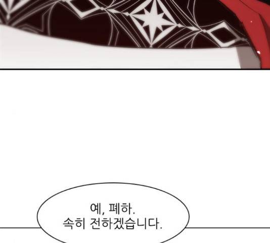 무사만리행 88화 6