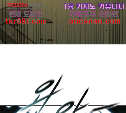 무사만리행 88화 14