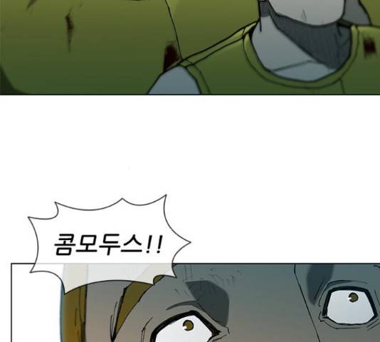 무사만리행 88화 17