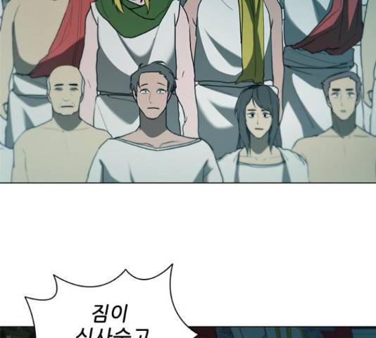 무사만리행 88화 26