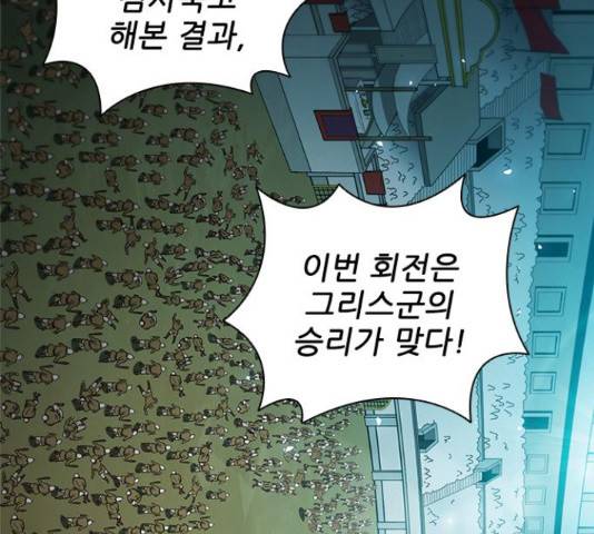 무사만리행 88화 27