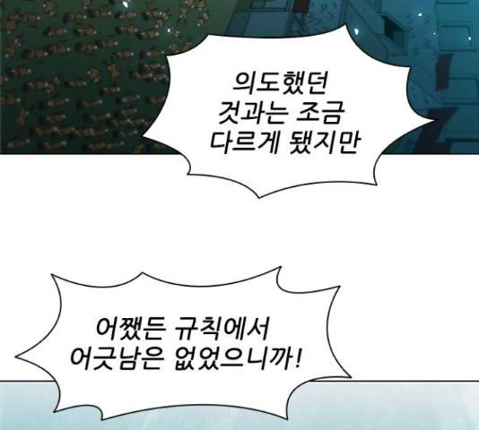 무사만리행 88화 29