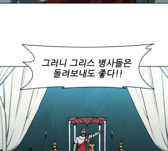 무사만리행 88화 31