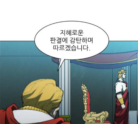 무사만리행 88화 33
