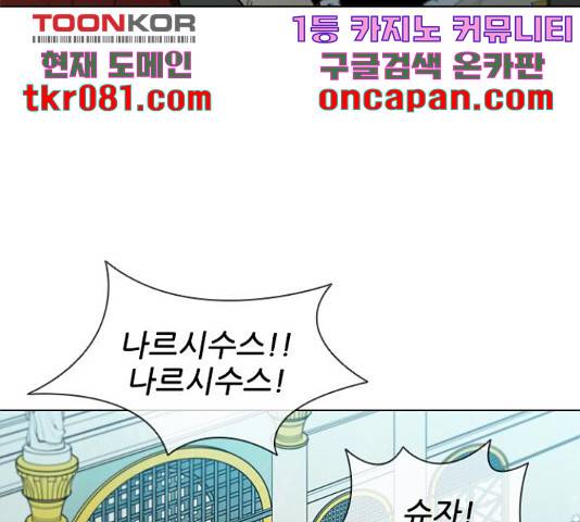 무사만리행 88화 36