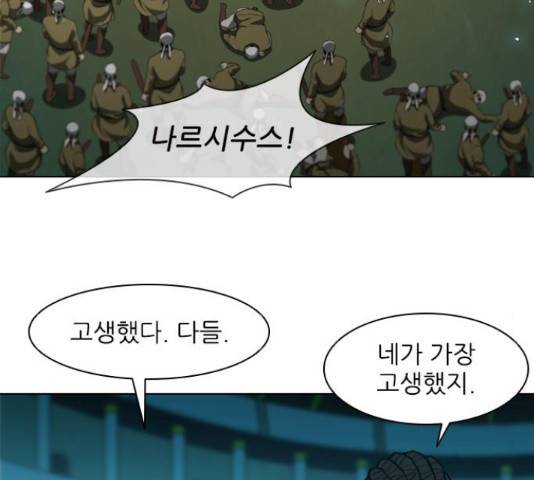 무사만리행 88화 38