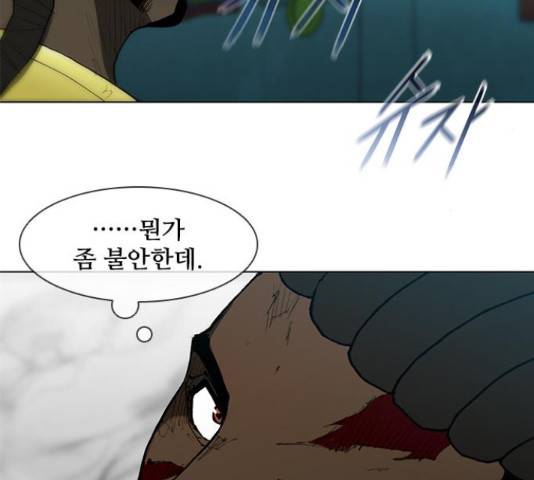 무사만리행 88화 41