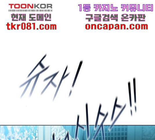 무사만리행 88화 43