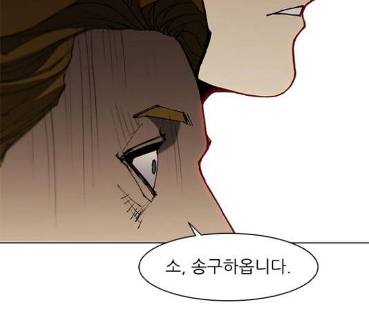 무사만리행 88화 48