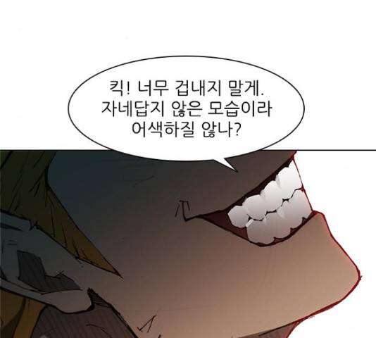 무사만리행 88화 49