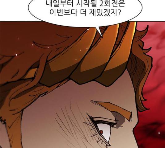 무사만리행 88화 52