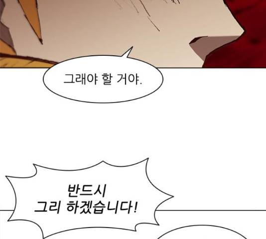 무사만리행 88화 53
