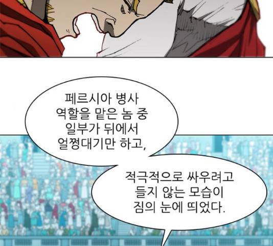 무사만리행 88화 55