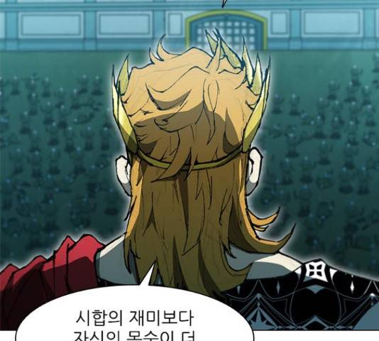 무사만리행 88화 56
