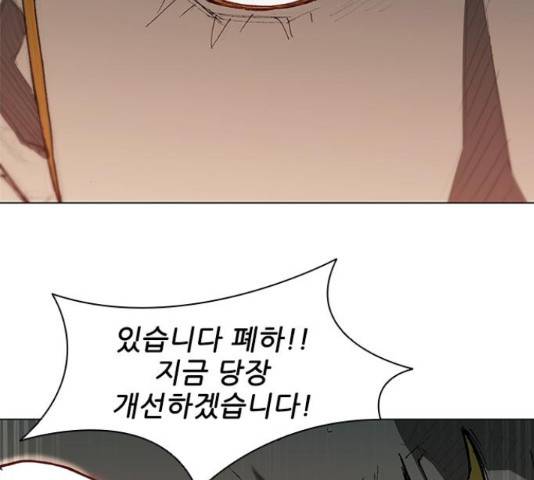 무사만리행 88화 58