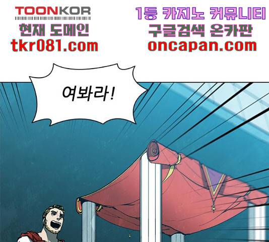 무사만리행 88화 60