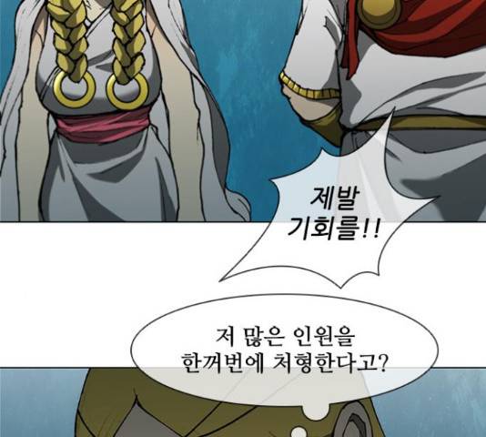 무사만리행 88화 73