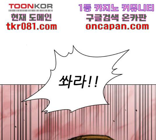 무사만리행 88화 75