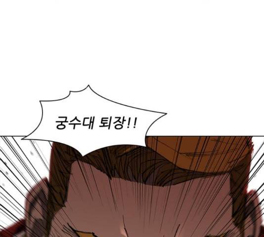 무사만리행 88화 82