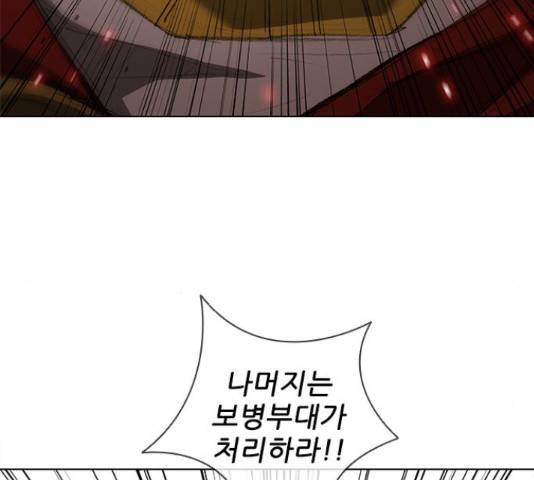 무사만리행 88화 84
