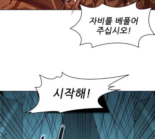무사만리행 88화 88