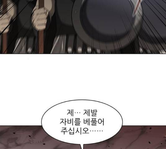 무사만리행 88화 90